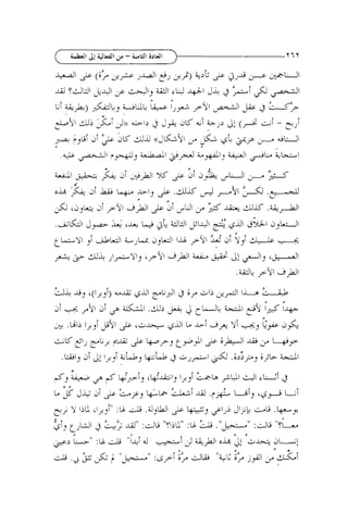 & (i>l

+I
J
.

&! idVi'WI &"I

+A

i

&91

i

H

.+

?Li
j

+
I

c &-JIj

V

+

3
7

j)) 1 3 j
3 2

>i
s

$+
I

J& j -i

LciI i W &I

L

$3i $1

+3L & jJ*i MWI
+

i ~
J4 -.>)
,UJ

I

I

oi

b J 3

p 2 CY
& (+

iii-

L,
J

i

d d ((JLVI Le JL& 2-2+ b U I
?p,$JJ L.Ldl
~ ,d - ,l /LA qL;;1
4
1
f

 