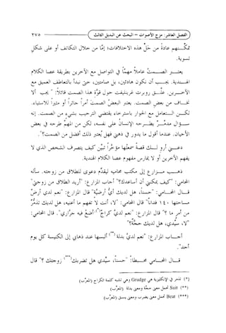 JL e
">jj

)J'
I
I

>W 0 - 9 2

j jd

f

L * '
GI
.d JC.

c

'

J ~ JL~i
> "-,
L

& ,J! ti/+ j

-LC

&-I :d L t ~
&'
,L1' JU
.
.dU1

:tJ$/ "!A&L!
+&i

~ W I
:p

r'Q

-

bi a d
l

.
'
.1115J/> 4~ yI.

di

'

(*)a

:d
Ltl

>d

y.l'

JC. 'lIl*it


:tJlji
JC.

("21)

~l
I;
$

'I? i /I
.I

>

'YL-

U et; p Grudge 3 4&Yl
,
(+>I)

(+'$I)

.Lp-L

cis&

y.
r ~ "

a yi. (*)

p, &-p J-2
Suit (**)

p, +/.h?

; U
S

Beat

(***I

 