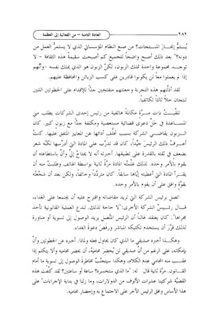 I

~d;&- u g

2,
1

+-,
yi

.,+i
u
l
c

. i l ~jg
 l , ,.
4

+

&*li G

>G .,+i

I

&
I,

+-.&G
J

&lc
9

jK

*a h -

> iitL~

5

r ~ $ J! AP+l i,bk izj &,
C i 9
. - I
o j , & 4 Y p L f , isL 70&-ill

tr&l

,+&

ditl

u r_ib

3

>

" ~ I ~ I "4 YJI U j G j 'alJYj*il
~

. kJ&!) 9
u

L

GI1 :Oj

3 >+?I

&

J C
iI
i+

i
L+5$

3

1

a

&Ij J ' L ~ I

 