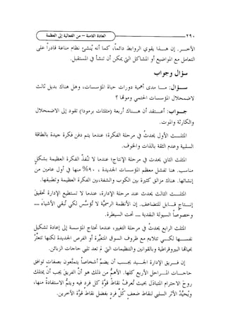 d G &-+A h JA, i a ~ i& a ~~ , 3
$ 1
F L,
+

&3

J-YI

9 (

1

3

a&)
~
~

6~ L :JI+

d L j i j % % d y

&I

-LA

+j7

3
7

b

i :+I.aJl,

ijW&i

~,SLJ~: LLG t
(
;

l j

i G I idy 4
.>+I,

& i,kJI

;*I

;k; y

2 &k J,i

.&&,

+I

3 k. % q .

LLG ccUYI sd,

;$dl

I.4
jil
+ -. U I j
'

a

+$I

3 s J,Q &I
dl&

#

~

'
&

GJKJl,

,
!

ps,
d

+Jl
l

pku +- .-L
$
~m
i f i &!I2 A h .&k

 
