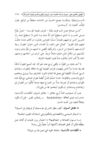 J+

. ~ I J I,-p

I
.

re .&-I,LYI
&,

p

*
&$I

.$ d$
;5&& '
J

&- -$
-

&I>

& &> & &G

-

L!

b

P1
I

L ! . ~ + - y ~ i i l ~ , ~ k ~ ~ ; ~ . ~ i i i l l L ~ - ~

&- @ K $
LAS
-l+>

v,

dyi?

I-gL.i,

"

d4-k

rr

9

&@

L

fs

&&

2%
3

Lb $1

6
"

'jiiiI

I&
&,

.LJj?A

w ~ ? fl &
,-p j

idl&L

>>AI

I

&I>

*

w&

Jic d k

I+

I

I

L ibiipk I+

x&ll

wJjl

j
.

d
-

&UI

(;6i II!

s

I&

AS

.(

L-LLI
d+

tl&l

d

>

- 1

@

&

b j j i , 32&LIj & I 4 1
I

1

a~$i.u~ 1 s r i2 4
i
h

+
I

I

3 Y*,

)

2~~

I*,LAS k i
4

d
$1
F+ L3 ijj* I+ , ~ b j 1 4 1 j l i i) WI 14 &- 41
.
o h O> 25 dl& k >UI
' r
l
l
L d s .L~L&LI, +. I
-Jj

ij!dl&

+

~ L I ~ J Iidj JS J U. " & j i ~ i

i j , ~
&I

.G~LLI

3g,
21

w ~ y &I

a&-

-

) auLj
I

>bkiJl
I

eJI -9-dI +
LU
f

sr
i
h

Stackehololers G W l G J a L L
~
I

:J U l 42>
,J

&& %9

 