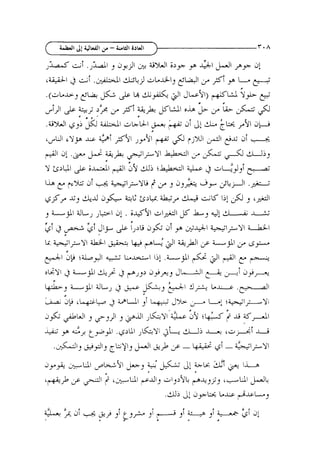 Y*A

Ld c;i .> L L I
'GI c;i .&I
3

J

GWIi

d3jJ1

2+ j
9

. G W I dji

J

$2

2>

p
i

f

;~L-LLI

&I

L F-

Jbtl)

&U

o h

$1

p!+,la $ U l

A'
,

'

PI 3~
9~

9 &I

2 Y

&~j4jJ a b i i ~ ,

el.& $ &= M

.cabs,
&!>I

,

y

>

; p
+
&&
#2

L
#

+- J! & kl;~,
3i
/VI

++
I

Gi $91 JyV~ v- rjN
#2

~&UI Y P
G

p *,la

.*

d!

$1

&= ;A 59 a $-I
$1
i

Y >+I

I
h

di

gs/
j~

4 +-I+%

I, A-d 3
;

$

LL
Jj
1

6

W l

& $&$I
5p

>>G.
Wp

-$I

~

j

&bpbW j J j >  j & d l

+- L2t~J.1
9
.GALL
.&I,

341,
c

I

=I+YI

u+
.I
'

i -- - - i Y 


LL $u&&I
)

jL mi
~ PI ~ _c ,~ j?,b
,LYI

&&
+A

$1

C

j&Jyl'&

3

p &I y 7l e+-! d>?-

, bJ K ~
I
i
- + LI

U

' d l

U
-

&, 21 - b
39

LL 3 +
J J ;c

Lp t l ~ g 3 ~ p
j~

JU

d>,+,
2

I

A&-

&-+&I

& LJ%LAl I>! . L / $ l
-. -

s

,

li! , j
'S

? :&I +@ / -41
L

L$j+

m,
i

$ Lj
4
1

;

oGYdL--d$L&/ 2 p

+&
J

dr $ 4 4 1 .+

dj&-

I >E d$

&.+

--

PI; 4
dl

+3 ;i~:~,i

,

jwl 31 . G 1
i V

I

k.--l+Yl

f 3

+L'

>i4 +>/ J+

*j

l + L A  'y

fl-l+Yl

d i j

*
i

to//

- &+YI

- j
i

 