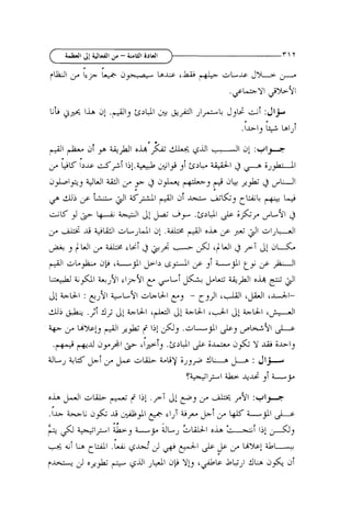 d K J2
'y

&
.
u

t- + d l

+,~JI~L&=

41
YL+

@I

J
!

dY .3>U1
&

&9

')

aL,LJI dl .GIs @I o i . fl y &I & l J l + J l
.r
G u ~ ~ 2 y - $ L ~ ~ ~ ~

d j i ~i--$1

& I ~ &+I

fl ,
i

-$I

tj fl +
I

hj91 11 c. Li fi&LS +$I 0*4 p;i9
!
$1
Jl& U l : eJ9! L + L ~ I abU!yj - cj,! !
' d l LUi &!;. 42 Jl~ U I Jj &U! '&! & &UI '&
'+!
sfi1

t&!

+ 2 U%jj
.@

$1

w~ jr+I

>+-

t I;!$,
L;p,f

d L j $6&!‘y>
&&

.aLj.LI

L

P



&
,

&=

. ~ > U I i b a&- y

oJj/b
'?+-!+I

:

~LI,

J

4 4-G ,
i

I
2
9

~

p

~

~

 