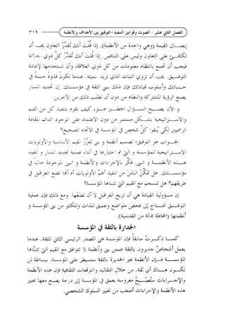 0

di

4d

J

>

; ~ ~i ~ 2 I;! .(&91
&
'

;blJ
YJ) LJI

>

JL-~

Jd A . b . i k l l & dJ
a!
dJLCJ
wk~ k +u- aiJ ,G%I +-Ji~5= ab+
y
,+ 4
ai
3 L +LC,S b l i .c+.. 42
a i &J> ai 4 &+I
u
;)I
+ 3; . L ~
2
'j ~ I s's'
. I di a!, A-JC.
+&i,
A&
- '>
.+Y!
di &ai
L9 + k j
'ui
"
"
k$>L9-,
dJi dK

$ 9

9

1. . I 

",

 