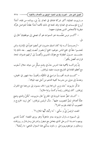 JlAI

r b J yJ]

d y + d b lJ>L &IJ$ jj,

GL"

Tii

i~-yjL

. " r j ~i;) 2, J J ~ K .,G>!
.
* J 3 >l
u

PJ

3"
'a-yJL

cJA142 JJ" :j j G > ]

Ji
l
&>I

>

&G jU1'
i
L
JL ."w4 ;;?
- 1
4

i2jpII

I

. "PJU
+A c

ri -41

& ! ~

 