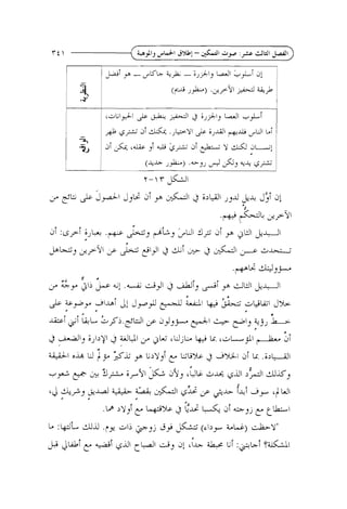 7 -  Y $.dl

,+ 2 4 1j,G
ji
ai

J j++~
, j;i

jLUI

&I

'

&A,pii, >UI lig iii

iJk
.+

:G7/

iii 9

I
5

3 &- j&i
eifli

j7%~

,M
b ,

j&I

3-

. F G *p
,
j

gy

5

.
J

Jli

&
C

4 ..LA d f l l j&fj
1

&f
I

ji

b~~
I

J! J

'

9

d u l

&- J%
oQL-l

~ J + ireji
I
!

I

h i&I&L

2

L;ljj.fdi

ii4,p

+
I

GjJ

?
I
,

I

$

d l ,

;jI>Yl

3

.
J

LI ) p

& L j dl;
I 1
L

x . u~Y,!
i
9

1-

6-G

i
+

p & 3y.hiL;
=
,

< U j L & k, ';.L)iI

UU%

L

+ii

iii L. . i l i _ 4 ~ 1

j >*I

jsl- dL, 'L~c3*c. G i l l 2>l

L x
u,

1

t J & ~ , ~ Q - & & ~ ~ ~ ~ ~ ~ i + i d ~ ~ { w
9
I
9

.W 2yJ/

L

~

2 2 6- ~ j
ii1 e
LLI

Y jG

:wL UJ .:J!a l j s ~ j&39
(cl-ry
JLLI -1

~ i l i

d i!
,i

bLt) b y '

~i

?I
-

 