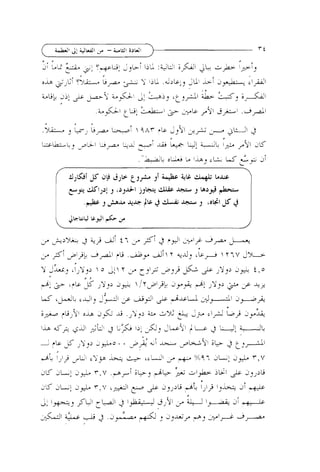 %,4i > L j A , ,

y

Ac

A L L

>&

Y,V .yrl '

2

A

2

Y>

i'
0i

,I
*
-

L

3

!
,

' al+
p
-

2 d3>>ii~6

v c + -~

~ GT~~
I

;kJ -L
A

+&
I=

>j$!~
d

2 AjJ>G
di

i , h -

1~1;,
I -. ,
~,&-

r,V

2;

&

ed+

 