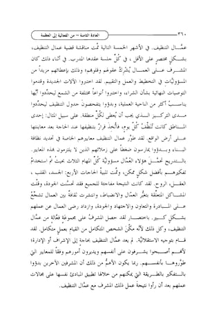 .>a1

d&
y-

O&

5

+>j
#

&MI

;*I

'd'
l

& L k G dyJk- 1,jk-j c-1
J-- 4
,
- JUI y p @ F JLA&
c

'
i

1

d l

>

:ejv &L&I 3,
b- 'A
$
4

h G

f

2,
';>+I

c.22G + J &I&
oJ
C

@I

&K Ail

1'1

b JUI ~ L a
a
.
:;

;
Z
i

cb@Yi~ J W l

+~ JUI >>jI, 'i>+lg
dJ

>by,

.c,jl

' . 1
&a

, &I
&
3-1

jjLi;iiJ

eJ>u
&
G
.

 