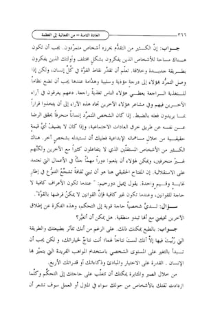 d%j ,yI "

oh,

A- .&
3

?$-I
&J$lj

di

&L.&J

-.

>h&I

J

$,

4
.

' & l J ~

2 . d :Jl+

J! &+i L G *
t
+
&

+
'I

jis

?>I

,
+

bi

& .uj
&@&

c;~ i i s ; - ai ;lj
t
u
;J

4
:'+I-

L,~
21
Y I

 