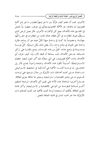 & LdI

L&p

p L

.&A1

$
J

+

;9
;
u

9

!&a

#

j' lil b 2 , '
d y +

;&I,

ui " A,
6

& i J d &y- L $ l
a

r(

&

b*.

&I d+ JdiL 'dYl L.J dl &L+

jlJA91$
idb

$1,

'&-l+yl

,

d $ LyAl
,

'&I,

'gi

. + L A

b*.

& ;&I,

(y,$ LYY

+ dlJA91

& ;1291

&2biYI

'

*

.LA+

d & u '&p[ i J h
f

$I$l

L + A

'y &+JJ

i d L
f

 