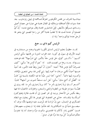 J+i
5

'

d

$

6 d!
1

La

C

b

,

:-+U 1
y 9 JCt,

+ $1
-

+I

' ,5
o j C t b I : i alp i~
*

JWI 3 0 j % j j

d iJ+
Ll,

/

Gy

J
.+!I&
i

&dl

, ,.st
.

6 a L ,

I

& a

2y

,i

La i L*j

+
&
I

. (1 t )

$

kJ$

2 a&,

623 G A S &->I

"A+,

&d

&Ul,&>I

9

&L

,&>I

b - b3 iij*li +I>'

AS

.kJJ

$ JY

jjjLl

4
1

il-9 -bi "PL~-.;I; &I Jr'Jk L /fj 3 ($6
>+a
" :+
J" " & L j I L'I , I :d d i d 1 2 b 3 + .dl++
:&L
&i *i c,r!I~
k &A 21 J,L~":+A "PU., & I d. ,
$
I1

f

5
'

6

I

OLA

L
LA
:-J

A

,

-

+ LC. ;&

&lLll

ItJ!

It?+[

.Mi a y i

u i

L jis,.

ii:
2K

J 6,, -bi . G i& ~ , + j
.

L+

lhtl
:&A . l 1 L l a Q j a*,/

& -i 3"
.&

a+

& &i

I'L

it
.

F

6,+! i j



:d

&i

-ill

I

& LC. i JC;iYI
(y d , h +

gQ

( 1
4 &,
Ij

a!

i$L -Ct

($+)

+.J

sY~LC,

2 LL&

I"

# $+
,

Jj

LA >F- + l
&I
d

,b91

'y &
;
-

0 1 9

,
.

LL
&
,

. o i U ~

& i d p . & & > ~ ~ j * i ~ ~J .~ ; ! I ~
( >W G + h !;I
, )
-

JL3

LL
,

!;I

G i (;&-I,

-+ 3 L a c-'2
l i j $ .a;; > & i l t t
3
:+A
b r9 3 Lr'h ,
&

'&& l , a L L .+,yG*l1
!
i>

arL

"-$+

. ' I & . J1&

;>

~

 