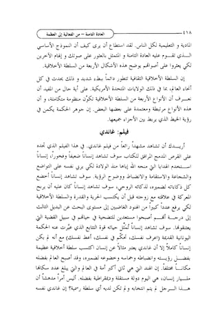 $
7

si +.A
si

d ,
i 4~ ,k,

4
ip

JL- &!

ld>b +Lid1
; ,

2 .&-yVl

,'&EL+s y ;
.

i d 1 o&YJI

GYc-C~LI &LJl

$di 3 LC.')UI
*

@>91

W

i j
.

a!

*

+Jt~ Y  j~ , i
ej
>-

 