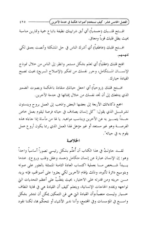 t

4

1 3-9

L A 4 6 ;>L
&-I+- J-I

. p LJ+
& Y
l

3

'sf

(I+--)

?I

J%- 3 LLU j Jj &
2! A

 