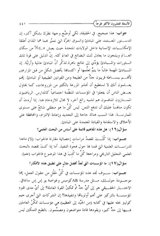 l l s C (Y) :+I$U

d l j ! :+I-

L j L i;b!L I j >
a
t

d

I

Ai
a

C & i A  i+
9

.(y)
+IjJ-U

c
p +-&I

I&

JyU

Lj &I

I*

i L I J I I I

9 9

3 LS C $ &Iyj
.. .

d j L J I &.LA &I

 