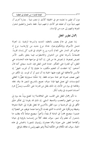 i 4
L 1

"
Y

iYbJY'

.Id+- d L 1

9
iL L&

dl .Q$ ji

' + d l LJ&-

7 9

'@I

e>-,

&I

{Lc j +
m

C?JdL

Ii!

w-

& JLA 9 49
1

.>d U g f l )L+

p L-

&I ~

P+

dp-

~ -91 9

1

9 b y ' &I
i
&

;JS

L$ I +
+

&I

& ijJ& 9- dl ~ ~ 43 1
d
Ui
9 r*
.;
ii

L;ilr;c

&i
"@I
~i!"
:vbi

ai

+
I

.i
L
alp

y dy

&

.@I

L;

~ l y L l

j g k bL
.
r

, F LL;GI L,&
I
-

& , LIZ
Jp

& & LA &L
,

-)LJl

3L
,
+

+2 dl yl & L '&

"@I
#I

LJ>

j>&I

d
l

JL+

4

t y lib .(k+&l),

&-Lj +lLoYIJ
o*.
+Ir
3 W i a!

.+L

b

d 4&

$--

ii" QL*-;"
a!

&,A, + l
d 4

.->I

~,

jQ+

d. - @
l- -

j

 