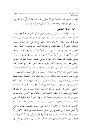 &UI ~ C J L P ~
JI

h A jkJ;,J ~ k 4 j
- 2
,
$Ki ail' : , j L Y  b 2 d 4 &U-l c K d ~

"-9-4

ibi~ @
As

LS

& >L)II
-

-.
I

e

y l h .>dl
uo

.

eck(

,@I
J

l

'

~

&

I

5

4
+

&, - / U I
,&

I p u

rkA)fl,

A

L ligr
.

-

2 el*

d l ,

+
I

p I A l dd$
l ,

i

-

p.
_*-

d* L+

&

P

i

U %
G

WIp U I j
Z

+

Ldjl

3

>

L I
+,

$
'$

Lj

+,

y #L+

L b j

o
h

+ rr

LSp$'~

&I

$dl+

r ~ l ;-_by
i

2I,

-

J-&

L

eJs

b-,-, kjJ
G*ri

d +
& ,

dIJL&Yl

J2

dLJ$l

&.A
+
&

AJLil

.&I

~E

a!)) :

3
%

(r) "k
&WI

UJ
, & sl;;Ll 4-ez;l

c&pVl

>+K

$1

o
h

p U I & GMJl

i6i, u i +1-7 iJiL
$u! ,
+i

,&I

L  ~ aLty
I

J

>I~I

oi &

&I

.rkAslj

1 6 4 1

<&,j

L1S 64& @ l LJ
d +
,

, A
P

&kJb &

j

&

,

.

& jj &p Gr

&&I
,

- 4

a &
,

SL*

A
,

L b Y l p L 'LA
L

@I,

i

u

0iL

+UI

J

1 9 ~ - cGi94 , i + L ~ I
$
h21

~

.

cl,+Jl,

0

L~s
Gl_C
.

kej,?j

c- 3
^(
'
J
j

L&
>
,

C. ,
2A

&Wl

2,
1

~ L & I

LA!

2L

 