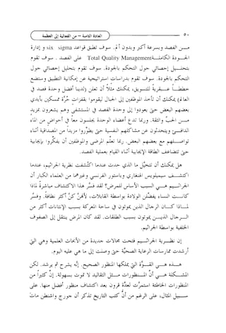 :JPk;

j . d
y

Jv

dk-j

FJ

@I

l

&
+

&

Total Quality ~ a n a ~ e r n e n t d L Q 1

:+ jy.;id&

-Gill

+ C "-c +-I+
L L

i.LIJ+
I

Jr

; 3y .i>f1&
$ -

iP_i

*

jw ;L-, j-ui 4 ~ ) ji; c ( -,;,+
L YL
i
. r'L

~ . + 6&

;>

lY&

+

j !
b

JL&~ &-&I
J!

LL

di

&- UI
(1

 