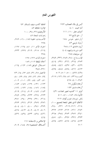 CW +JY GL-1
-41;->

qr

0

 *

. 'TA

r i*
i

oJL'yI

' Y V ( )9
+; 1

AY
' Y V Y '  ' I .L  O V +I

&

l

~

9

1

YVt
cYV c  Y t 'A

'~rr
L

c

~ L ~Y  qt~ ~  ot ~  t
TV t
 Y V c  Y Y &lJlfl?l
 0 9 L   Y wt3 i
l' u

('lt

'  ' ~ r '  o q >1yJl 1-J
T A V cTY 

v r ''It

"IT

'tV

cr'l

cYo J k Y I

L A , c V 9 cVA t V V cV'I

cVo c V t

c . Y

c

LAY L A 

roT

ct9

cr9

rT

tYT

clV7

cVY

cOA

c07

clot

rY9

tYt

t Y

.T

'A9

cAT

t 9

'yrt

~Yrr L

a



'99

'At

Y Y ~L Y Y T

'TO

~ r t . ~ r o TY. L ~  A
L
L

cTVT

try7

cTiY

(To9

LTO'I

ct.t

ct.

ct..

A

'TV9

ctYo

LtT

Lt.9

ct.V

L t ' l

L t r c t r t 'trr C ~ Y A t t 7
~
~

 '  L L Y I
I
' 7 . 9 L  ~ ct o M
q
I

,

t'l t

/%)'I

3
T
-

 