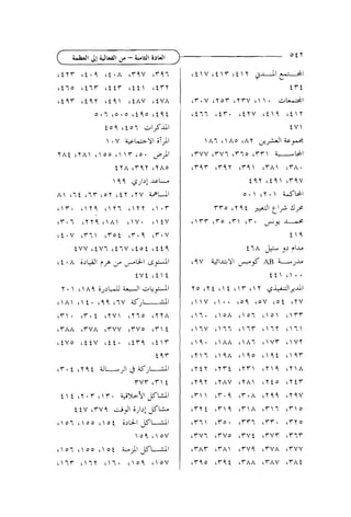 clV ctT ctT d
de

i
ZTl

L r . ~ L
c~~~
ct??

:IT.

~   .r CJUI
(
~

clTV

ct9

clY
tV

r . by4
d
 A ? (  A 0 CAT ; ) , 
t f V V r T V 7 c T ? o c r y  *@I
cY9T

cr9T

cr9

cTA

rTA.

t 9 T c 1 9  cT9V

Ld@!

o .  cT.

,dltjAiif
cr. 2 3 u

TTo tT9t
rT.7

cTT9 (  A 

cV*

cfV

cl.V

cTi

cY.9

cTY

~ r 0T 
c

cT*V

cToZ

19
f?A

ZVV c l V 7 c 1 7 V clef c t l 9
c

l.
A

i>u
r+
,

j /A
.

c

9V

AB

gJ ' '
 +hl

6 J - b

I t  L

t V l c l  l

iJ>W
dJ~ 4 4 To
~
'

7' 

& 32

t T Z <  I r  T cT

Q

~&d!>-d

cT.

tTV

cT7o

cTAA

cTVA

L T V V cTVo

1lVo

cttv r t l .

LZTS

L

LO9 c o v c o t

cTTA

(?.

O O A

(OT c  ~ (  r ~


L T l

c7V

c7i

c7T

677

c7

cZT

c9.

LAA cA7

cVr

rVY

19r

c

6 T . t cTqZ d

LV l..

cY7

c9A

c90

r  9 l

(9T

t T l T

cTTl

tTT

tY9

cTA

tTST

cTAV

cTA

rTto

cTlT

T

cT.9

1T.A

cT99

cTSV

L(
i L

cTTZ

cT9

cTA

cT7

LTO

J ( U I

7

L T O . rTT7

cTT.

cTT0

c~~~

~ r v o~

d , I l

(  A  (  I . c99 r 7 V



6-!
TVT cT t

t  l 6T.Y c  T .

&j%L~$L.il

llv c T V 9 i i + l O,>!
Lj07

1  0 0

LOt

i>Alc

09 cov
c 0 7 c
c?T

00

c?T

c o f
c7*

L9 i j ( U I
.1
c09

cOV

r v ir r V r

6TV

t f ? ~

L T A T cTA

cYV9

cYVA

LTVV

cT90

cTAA

cTAV

cTAl

cT9t

 