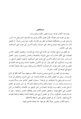 -

,+

/&/

L u l

M
i

L

+
,,
I

al2W:

LexL. Cic

cLc 3

d l

3

a y )
Ldl

U

6 L ( @ ~ y i& +
,
I
ij*ii6

i;Ll

U I a y )
I

t

>LA!/

L&~I,

&I41 (W1,JI

;

,&
*I

&J,

&!p
i

'(>!-dl

(@I

+j>l

y
,

L
j

a+)

&I$,

w i JAI

3

3

. a L $ l

+s d U l @I w, .0i2LJI) +
J A I 'j xi, ,(&I

. ~ * L I i k i i l JS j

a-)

--,
2 +-,

3Kby
LUI

L+2u

J) ;C v';'~&I
A+" .
&
.
. J ;rL +L5 3 l.mSI&I +I

C P r r';"
&..&I

,1
$

Y~MU

&I

J~
~

3

I

d l ) ;)&b

+-l+Ylj

J

>3 J$1

iJl

d! $a
W Jjkj."L-$
I
J '&-&

JL &>&I
+s
3 d j k + 4 .C$l

' +Sl,

+pjl/
3

T LA^+, >'%ill 3

23
J,

'(dc J+

L9
,

J > p 3 1 +i)

I

ipf

Lbi
2

e

S IA j 3 d - ' >I &.@.dl
JI I t

$1
'

L~plyi,~ j > l )

o hC
&
,,

J "-dl

(y ad,

J ~ ~ , '%id r_(i
P,
WI

.(+I,

LW~
A
&

+Jl

"JI"

.dLYl

&&
. ,
a

xJ

L'
$
'

(

2
-

~

1

,

+~ U I

5 &
1
5

Jl
+

a y )

o

b

.+A e J t ~

 