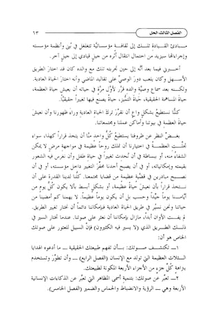 9 r

'14 ixj ji t *liJ
;J~i
.Ir

Y

I

u~

4 >i
~~3
rr

>

I

~

L

.y$

3 &I

;k 3

;
k

YG h i
+

3i

6wy L
+

,
+

a
-

i
&

P

I

-

3 k

u

(JIj

&?Lr L C ~
y+

4
#

i"1S;b JIjL 'I+!

& (dj&l +

,

J
J

9

J

J +
r

~UI

3 ji '+C;.:j

& .i 'L+ + A

L;I~ L C ; . ~
43W1

,L L u .Up
l
;

i
r
>i

Y.L$i,:d&~~,~

9 , ~ 2ji
-

&I

31 3

+
I-

#

.

if
I

h i 3 41 L L ~

r

d J
i
p r

bj+

C

I

d i ~ r i I+J& . U
~ d ~L ;
3

"

j

J+~
+
31

,

dj L k
dijLi i4, )

Y) ~ dg l 9 l m
i
:di 9

6IAi

04ii

L - +&I

;b
;;

(=Wj di
,

&+L fgd d ' k
-.

:Ae-

- ( & J l IJSEJI) d L y 1 ,yJy &I LJaI

-)

&W/

 