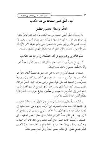 I

I

9 121j
~
LFL3

&A
;

dl,&

I>

L&>

*I
i

hK

ja,!

LUI

~ i
&I+

;
&

$ &&I

.4,p?K $ &JY

4)
"IF

I >

d

3 ke2;T

d LU

eJ+1,

L

& LC.

ja, J+

flJ*

-&I

di 4 A 6-3 ! d l
-

:y rL$l

&-~i : G F ~iJ&

,+dl

+* l
; ei

d K .(--,dl

J! 4
9 9 @I JL&UI +
+A
.a>%l&A L.i.i J d T

'&

I

+

9

L+Lii .J$l 3 &G 4 IdIL&
.
.
,
J! ;rLA
;
c , ~ ~ &I >+I
ib&

Li+

&-,dl

a1 x
&I > I
+

b a!~
&A,
rpu @I

+WI ,I> jK
,*
,pYI

+ L.i.i

aj

,

C

f+

,+JI

3

PljU
d r

&i Ll+ L& .Gb &x

b I JIA y j >,,
i &t ,
I

'+WI

d L i,I
l
b JJ

ib4

&-LK

.pi J l U Y I 3
i

L

~

@LJ>,

#

#

s

5

L>
; f

.Glb y- T 'y, 1 ip- b J .J.A
L
i
i
L
dl
5
I

3

FK &&I

#

&-

<

 
