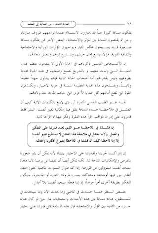 b L 29-

.J

- Q

,=sl

c + h ) ' l j

Ll
+

.

.

j ~ 1 ,,&I - ~ ~Jy, -5

+b)'i3

. 3 d ' +4 +A . L~ L
;
Lp ,
2

& L i u l J+

u#
,

8

2

A3 , ?y

J,&i it

L ;,
:

L$,s~>
ii
&L

 