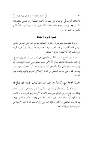 ,I!LJ-

SLYI S * ' LL L,?i L-C
c 34uJ!
1i
dlcKi, d l J & pJi
i
-J9~ c~39i OL $9- . C J ~ ~ J
L
.
3 >
(IQ) & d l L j K i j (PQ) ~ * i l i L j K ' !# j L. *-I,
y lg(4

PI-

2

4jiJ

# kJ9dlcK*ll

o b

J

(SQ)

j j 1 LjKij

-

.

(EQ) &Ul

.L
La; $'1

LjKij

i;iiill & d l

 