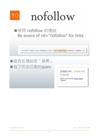 非 營 利 組 織 共 同 進 階 課 程!

數位工具應用輔導教材彙編

39

 