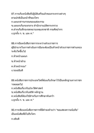 87.

88.

89.

90.

“

”

 