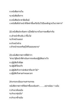 22.
2

23.

24.
……..

1

 