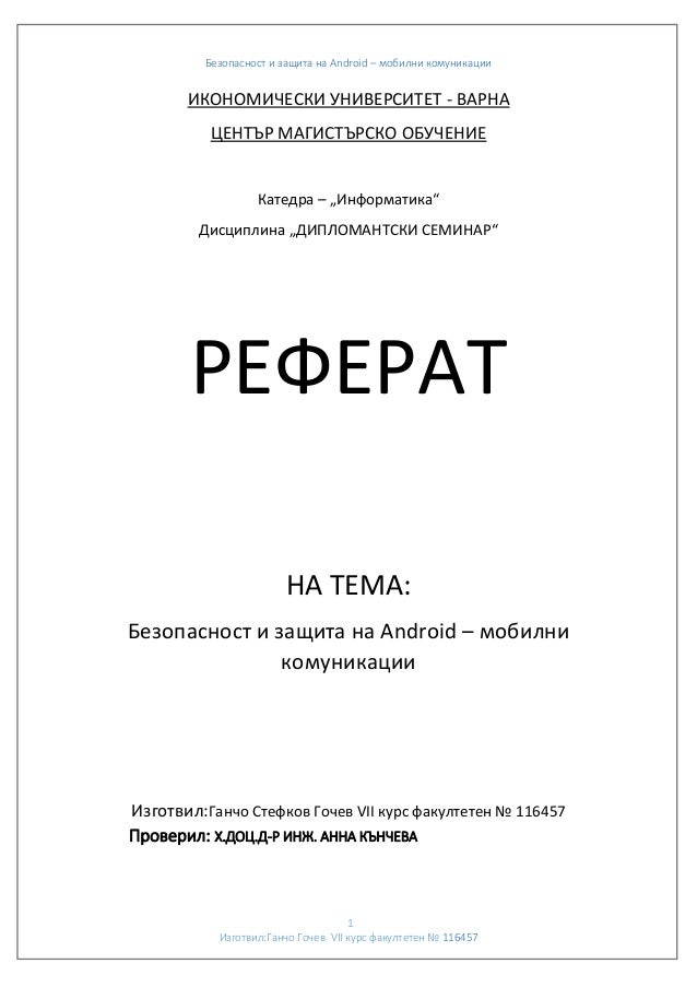 download download fire bible