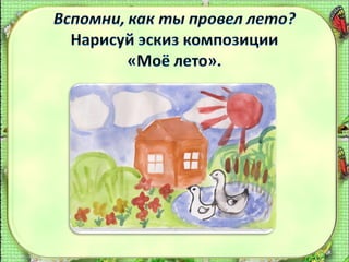 текстильный коллаж