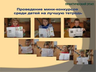 взаимодействие логопеда и родителей | PPT