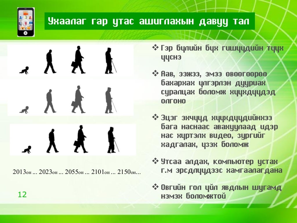 Ургийн бичиг - Дугаар №1