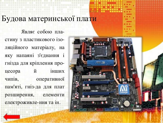 Разъемы старых материнских плат