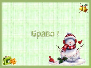 FokinaLida.75@mail.ru

 