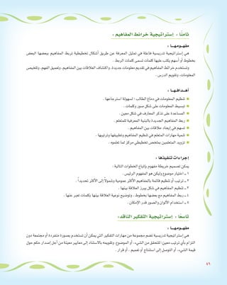 دليل المعلم لمادة لغتي للصف الثاني الابتدائي الفصل الثاني