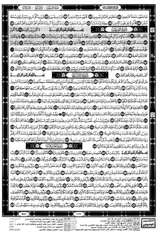 مصحف القيام