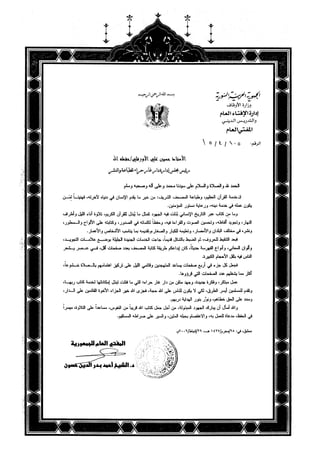 مصحف القيام