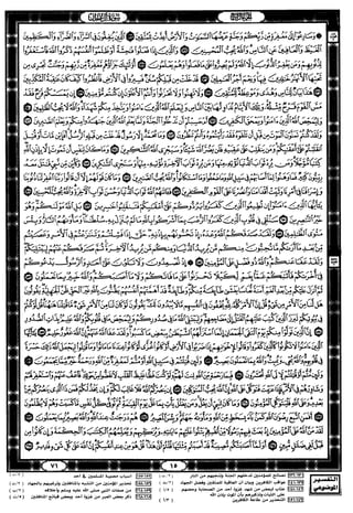 مصحف القيام