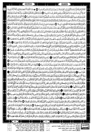 مصحف القيام