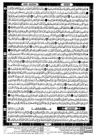 مصحف القيام