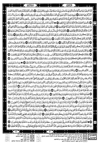 مصحف القيام