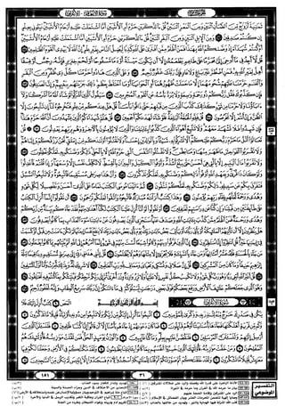 مصحف القيام