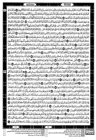 مصحف القيام