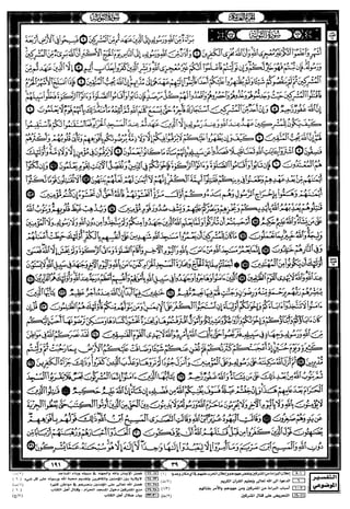 مصحف القيام