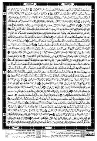 مصحف القيام