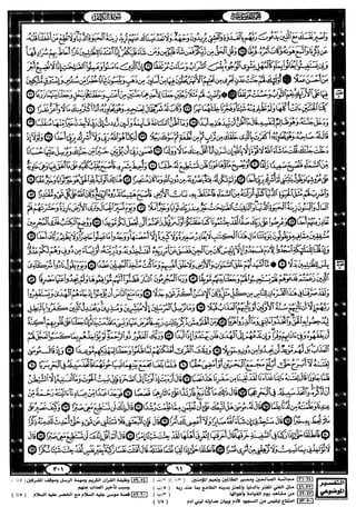 مصحف القيام