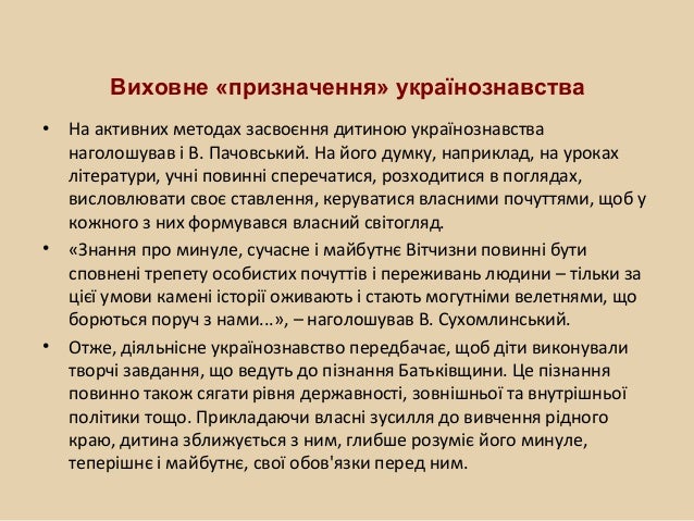Ю.В.Беззуб. Зміст, форми, методи навчально-виховної роботи на засадах…